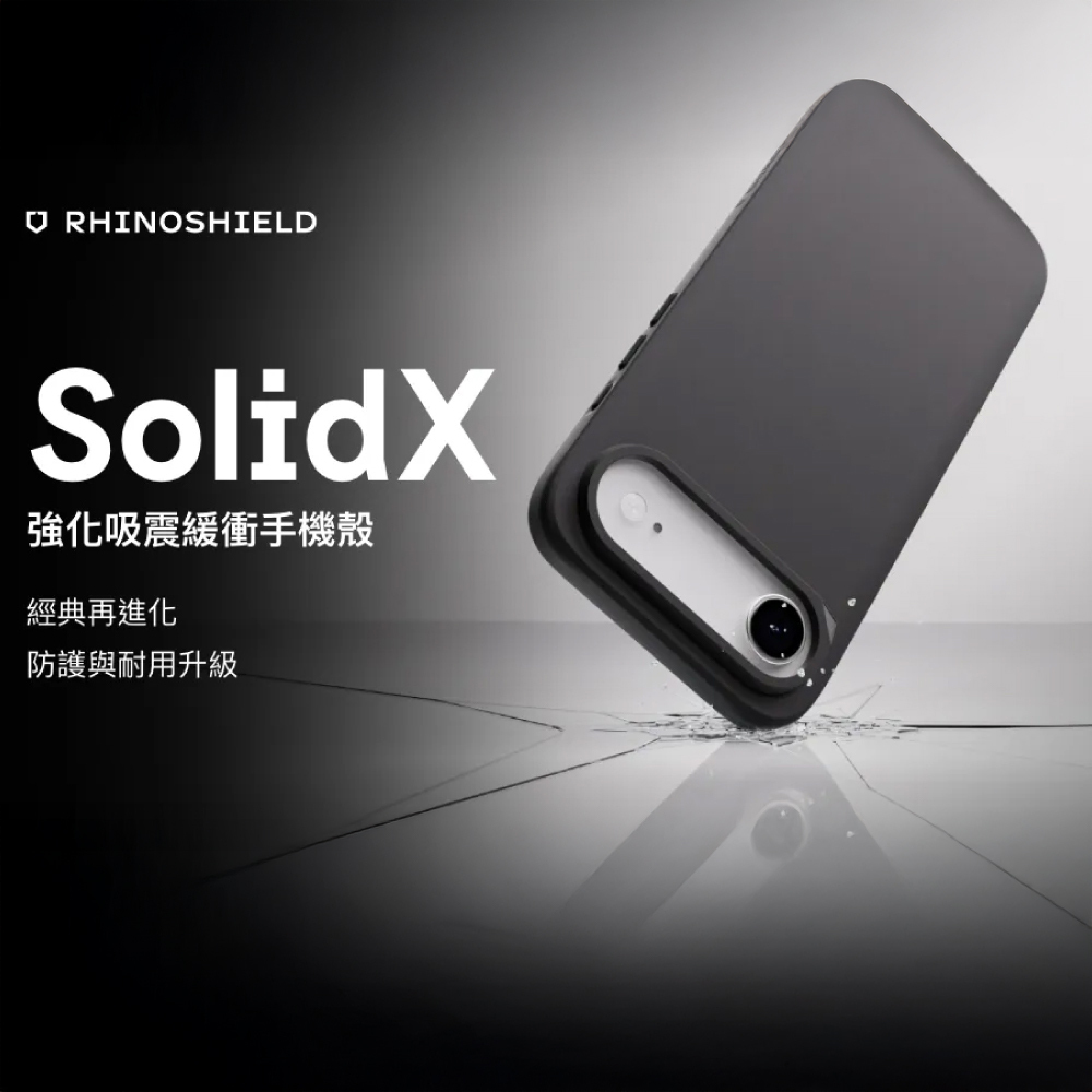 【犀牛盾】i17系列 SolidX MagSafe防摔殼(相機按鍵版)