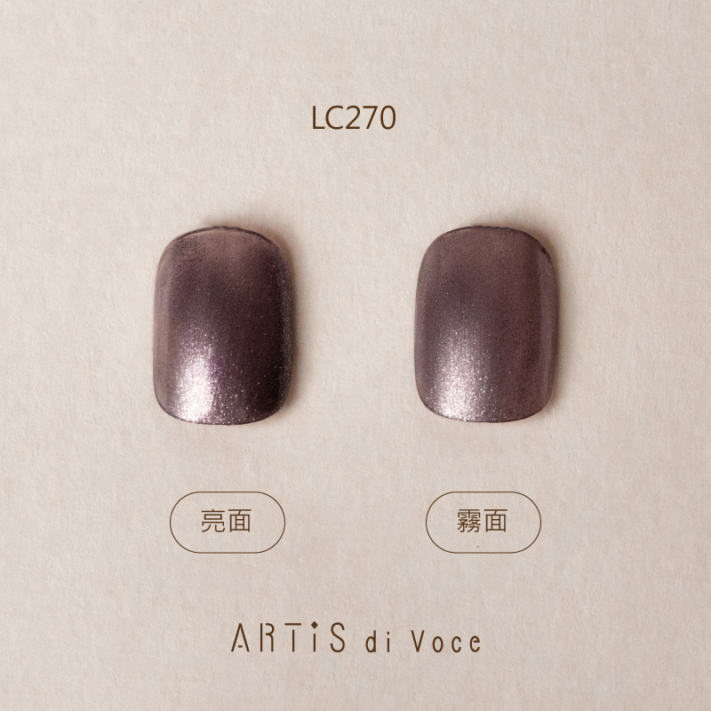 ARTiS di Voce 彩色指甲油 LC270