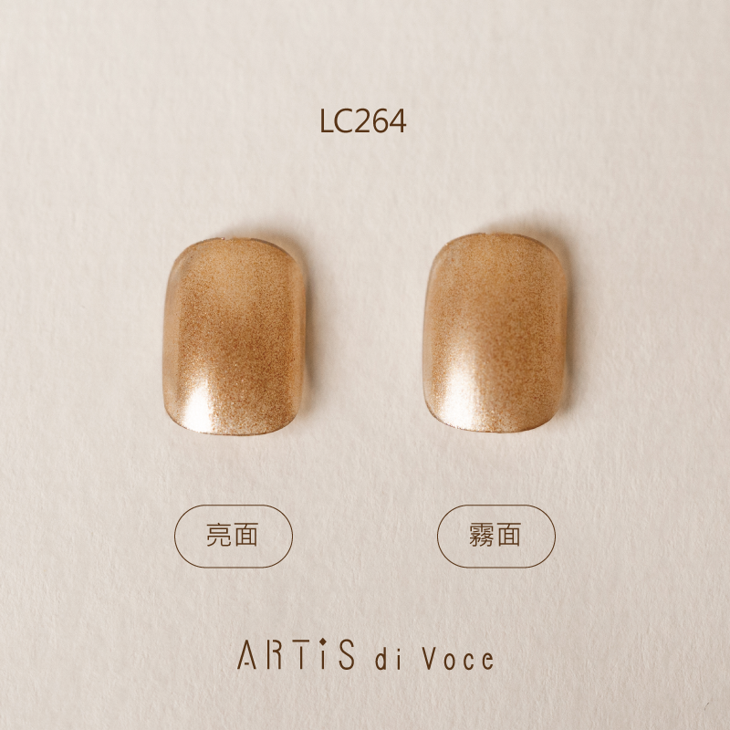 ARTiS di Voce 彩色指甲油 LC264
