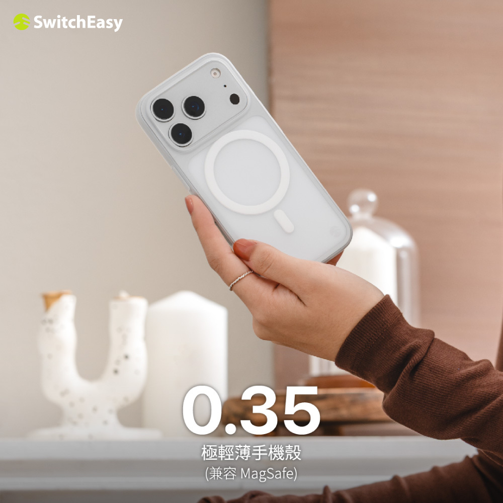 【SwitchEasy】i17系列 0.35 M 極輕薄磁吸殼
