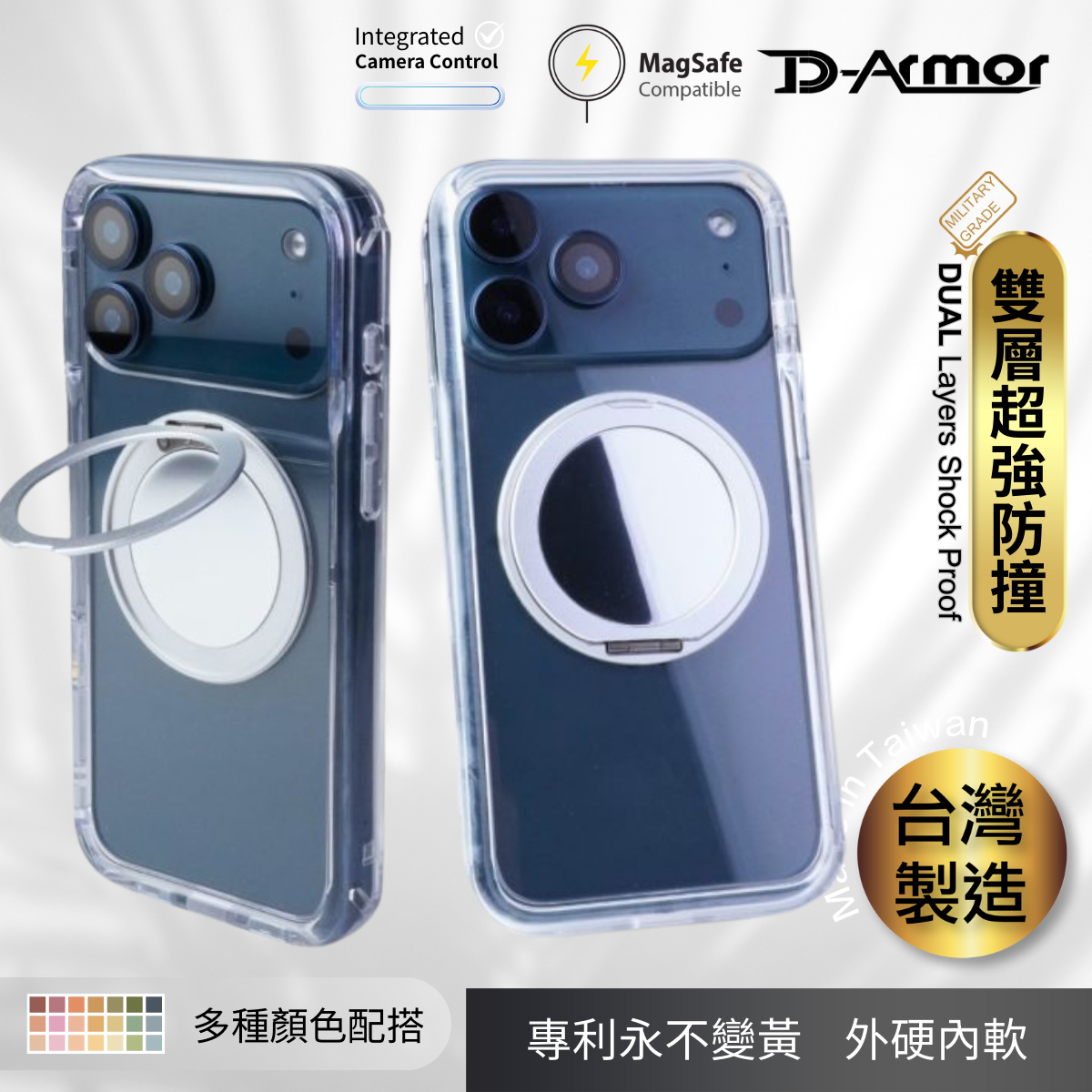 D Armor 旋轉磁吸支架+鏡面 【Mira Winks】iPhone 17 系列