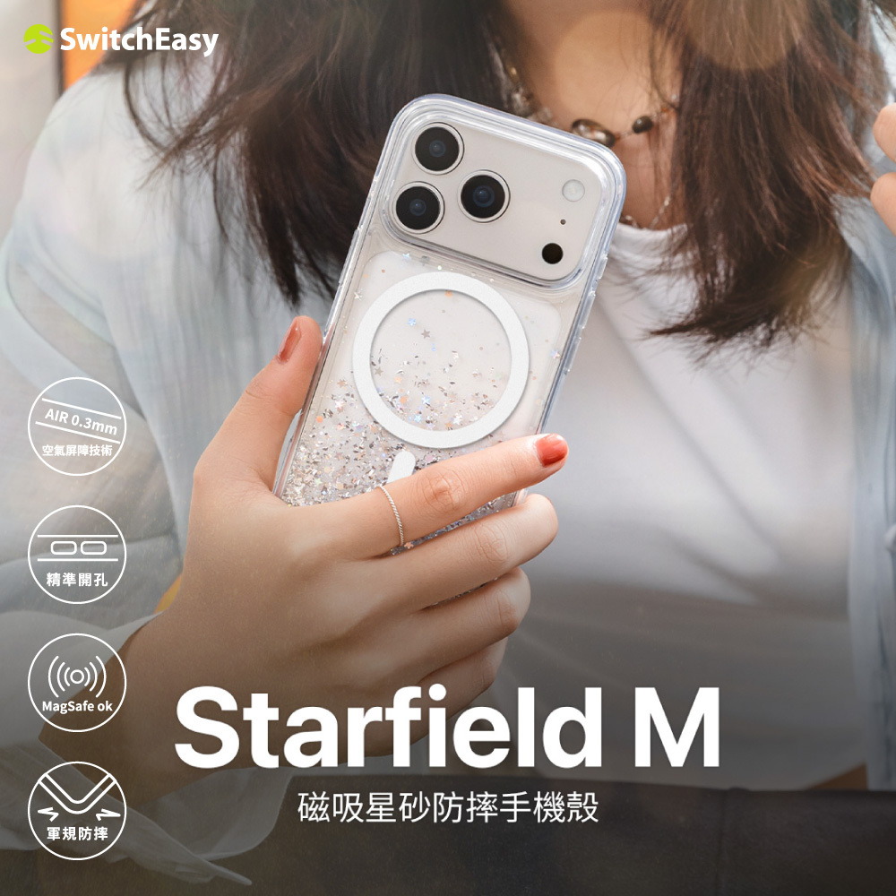 【SwitchEasy】i17系列 Starfield 星砂殼 (M 支援 MagSafe)