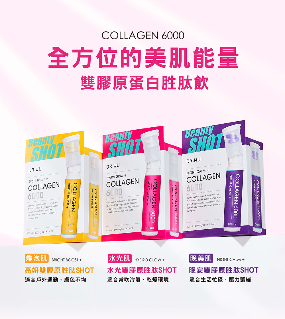 全方位的美肌能量