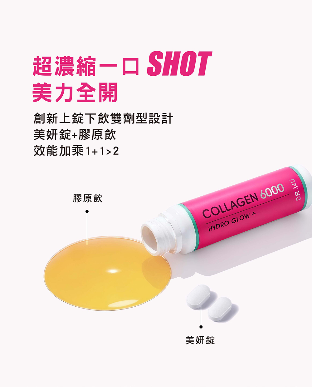 超濃縮一口SHOT