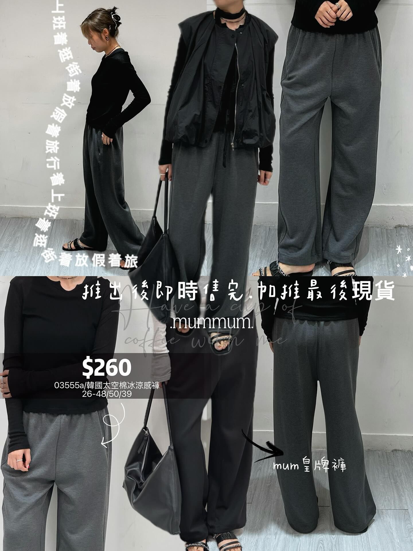 03555a/韓國太空棉冰涼感褲26-48/50/39