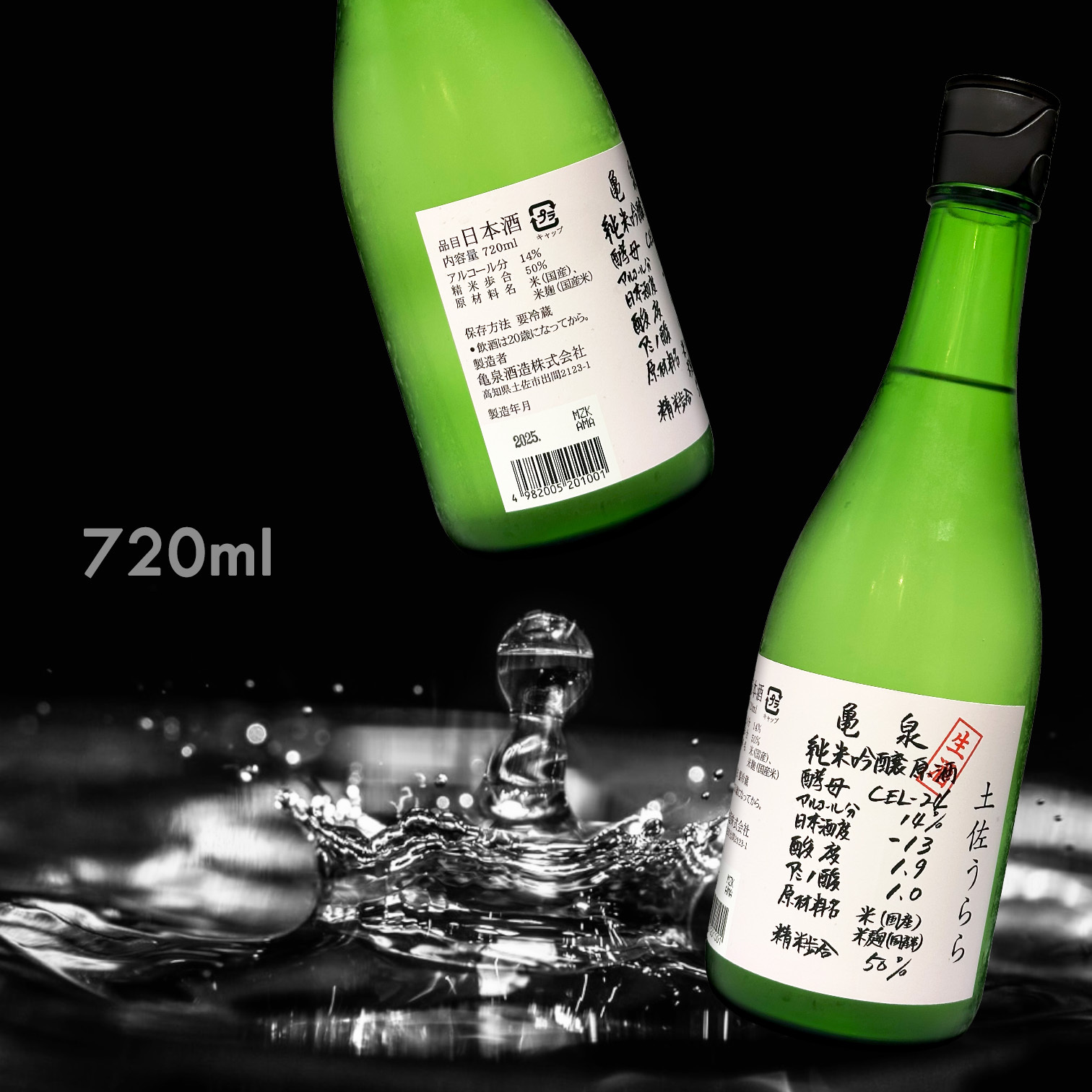 龜泉 CEL-24 土佐うらら 純米吟釀 生原酒 (720ML)