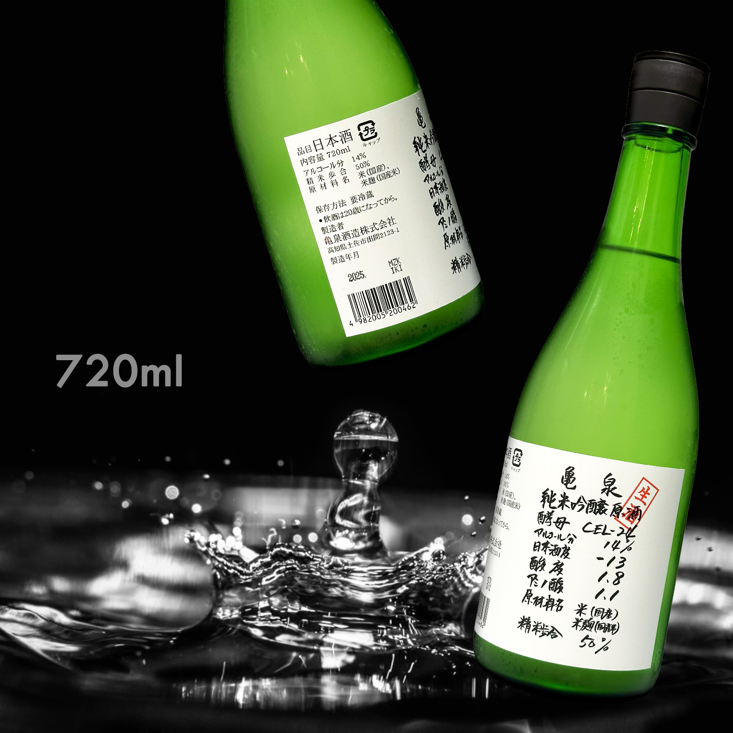 【澳門現貨】龜泉 CEL-24 純米吟釀 生原酒 (720ML)