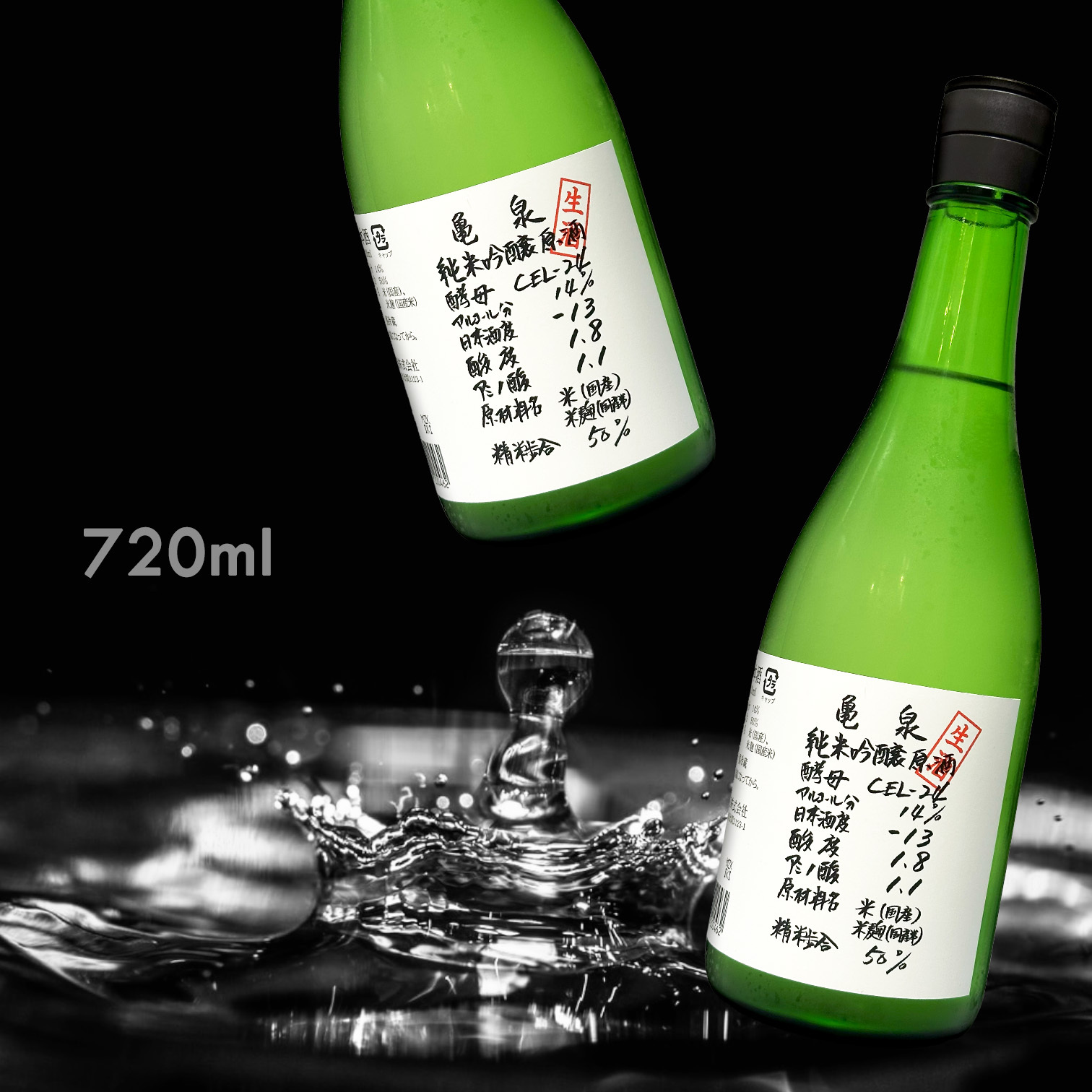【澳門現貨】龜泉 CEL-24 純米吟釀 生原酒 (720ML)