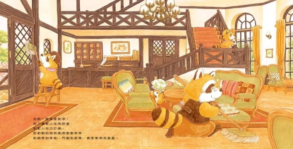 森林旅館(二版)