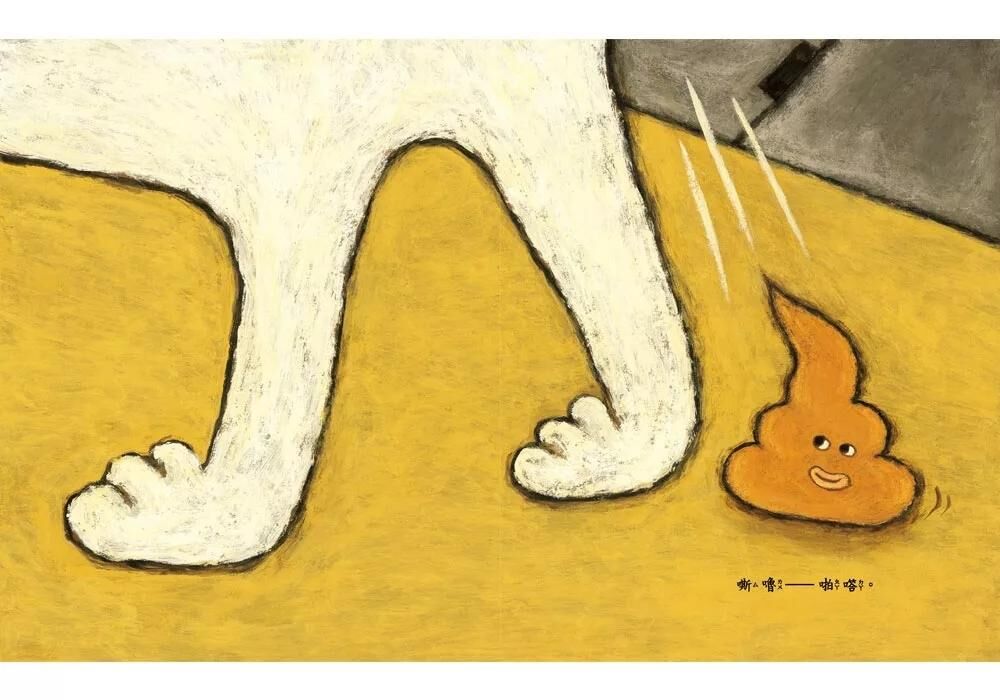 便便！（三版）