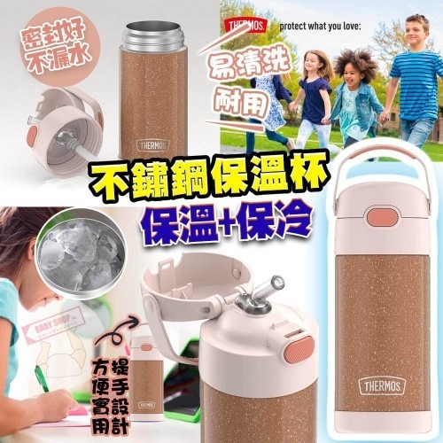 【現貨】A10330 Thermos 12oz 保溫杯 (啡色)