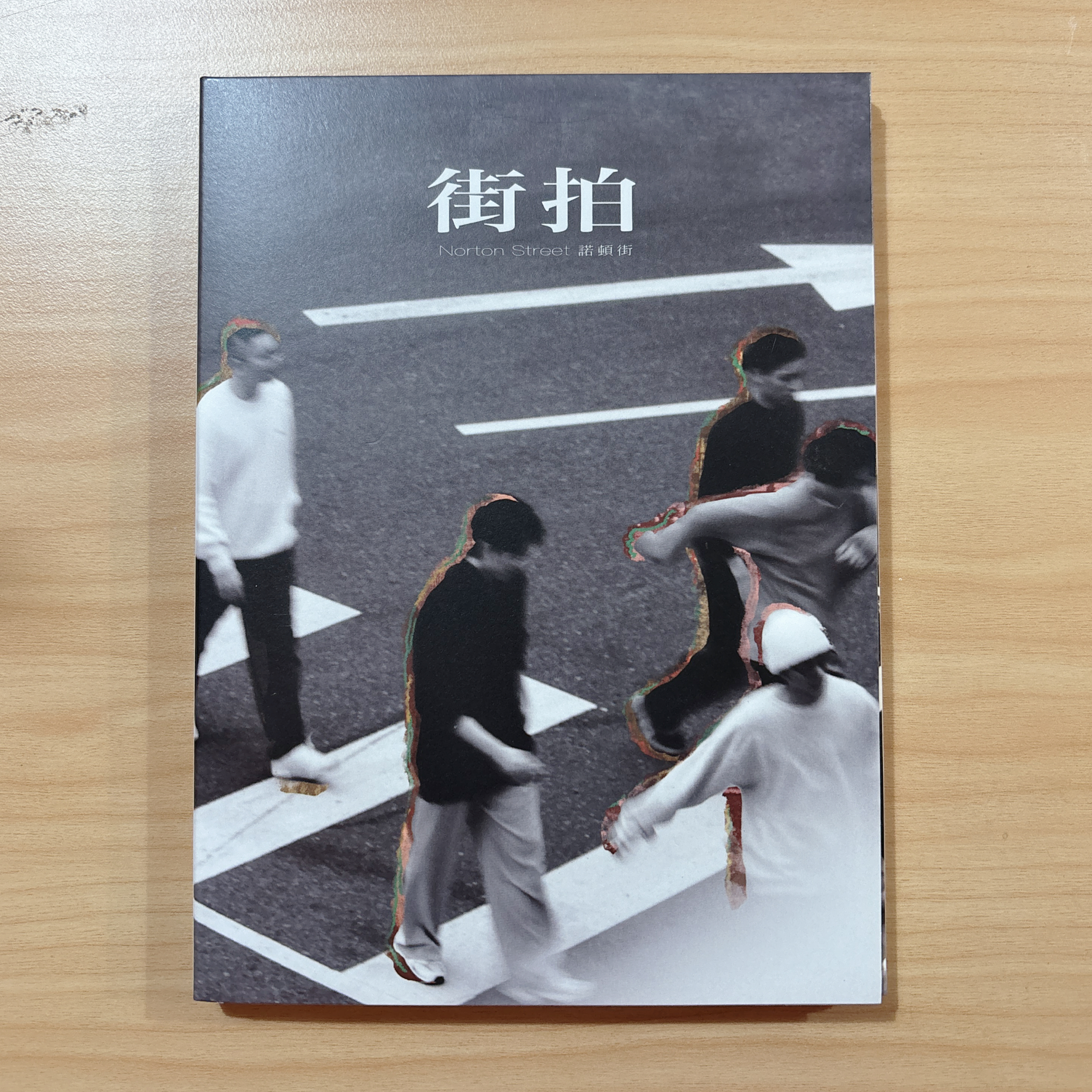 Norton Street 諾頓街 首張概念創作專輯《街拍》（簽名版CD）