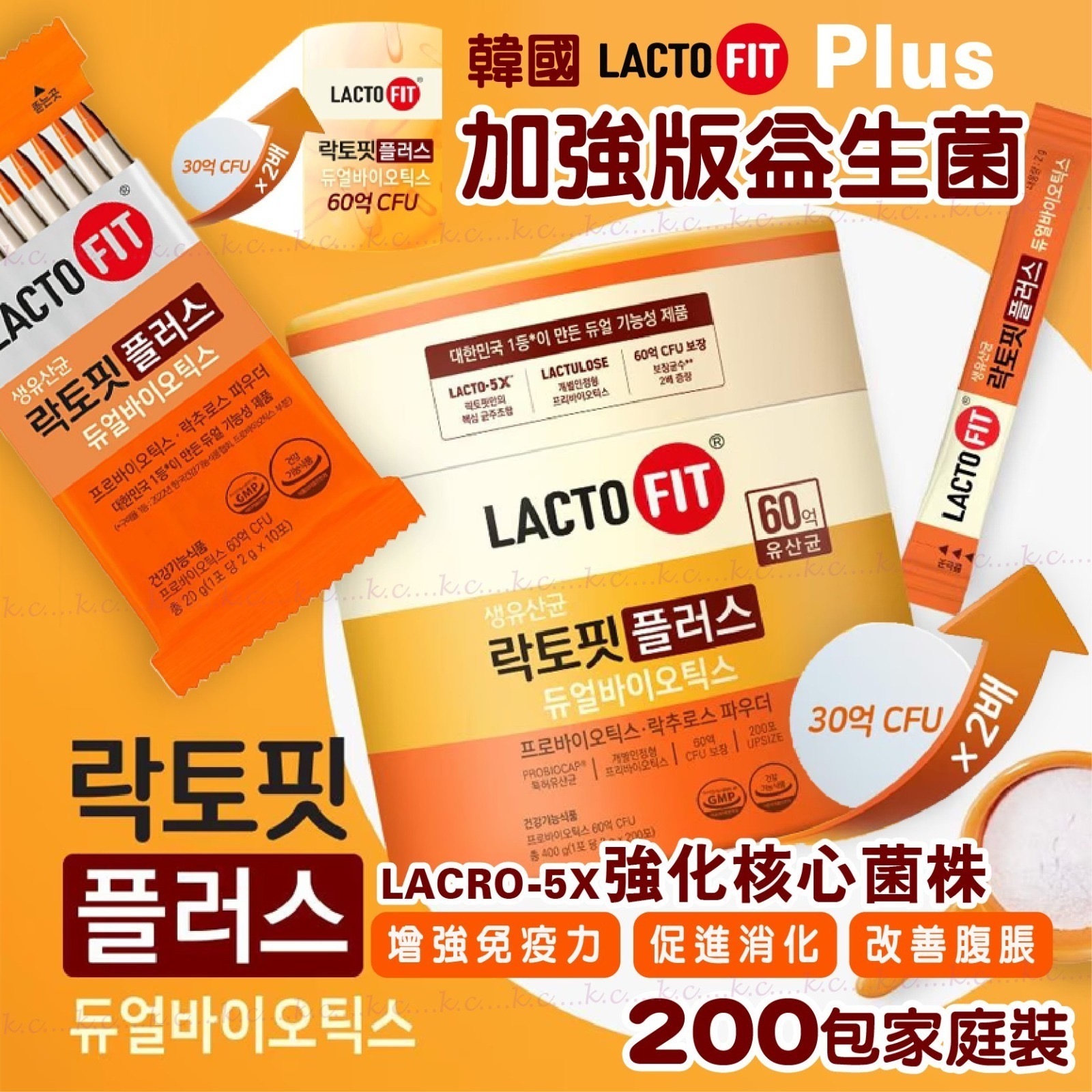 韓國LACTO-FIT加強版益生菌 1桶200條