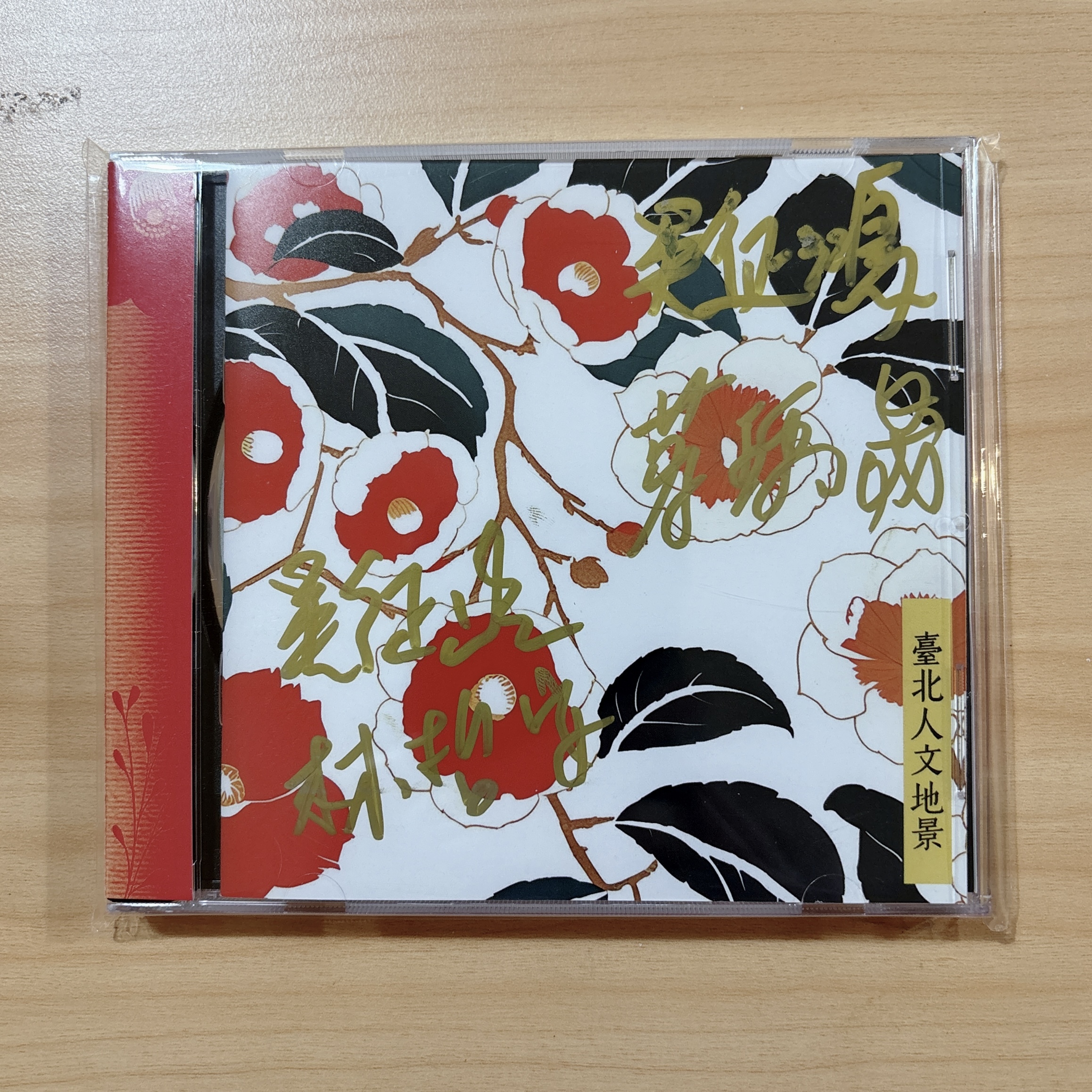 COLD DEW 第二張專輯《台北人文地景》（簽名版CD）