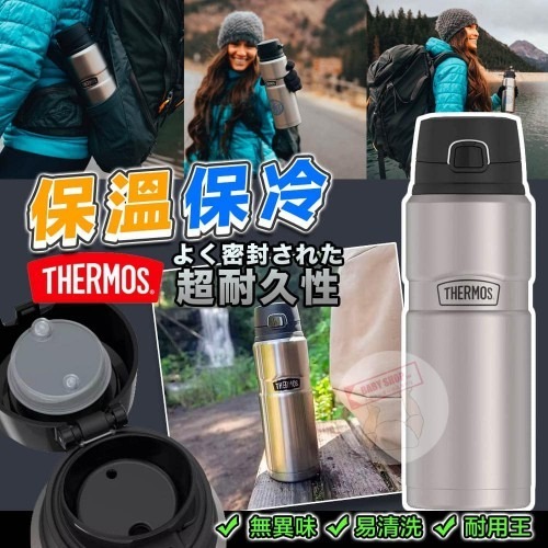 【現貨】Thermos 24oz 保冷暖水樽 (銀色)