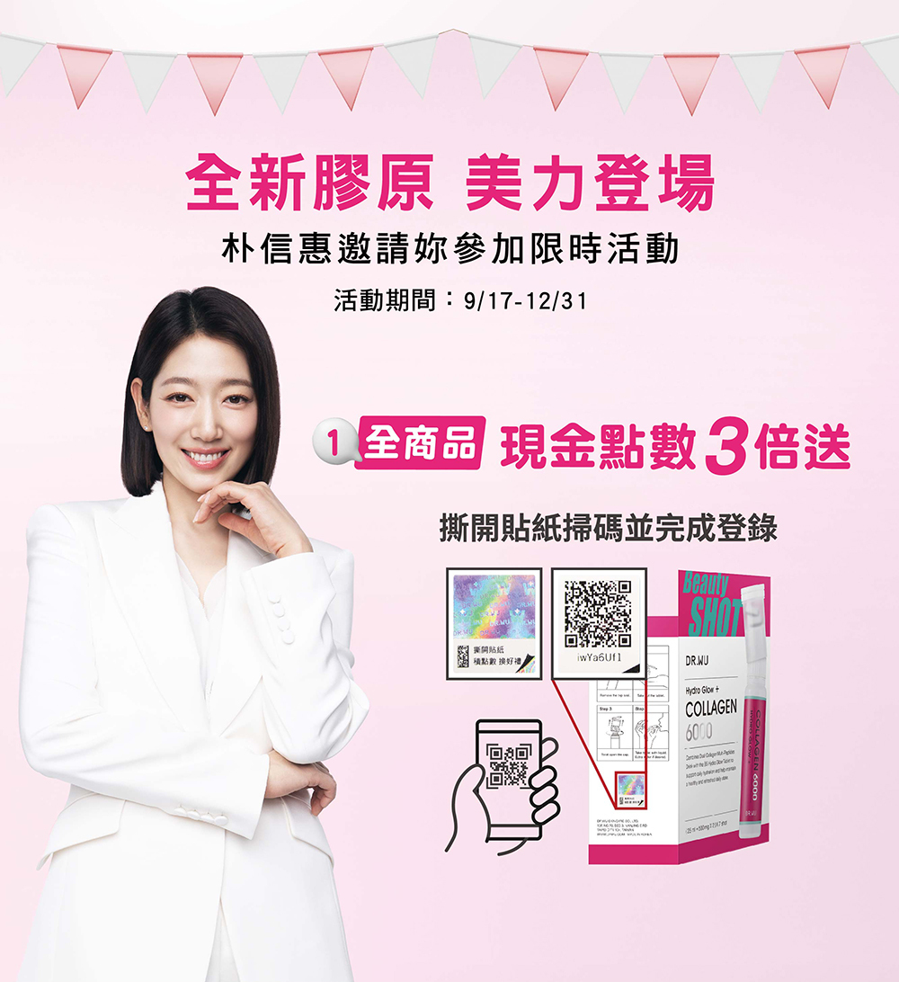 現金點數三倍送