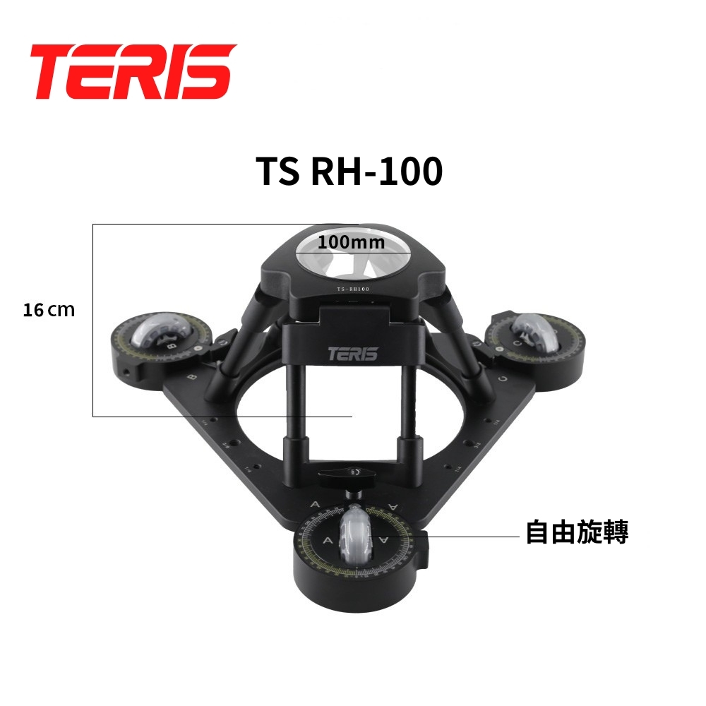 TERIS TS-RH100 圖瑞斯低拍滑軌套組