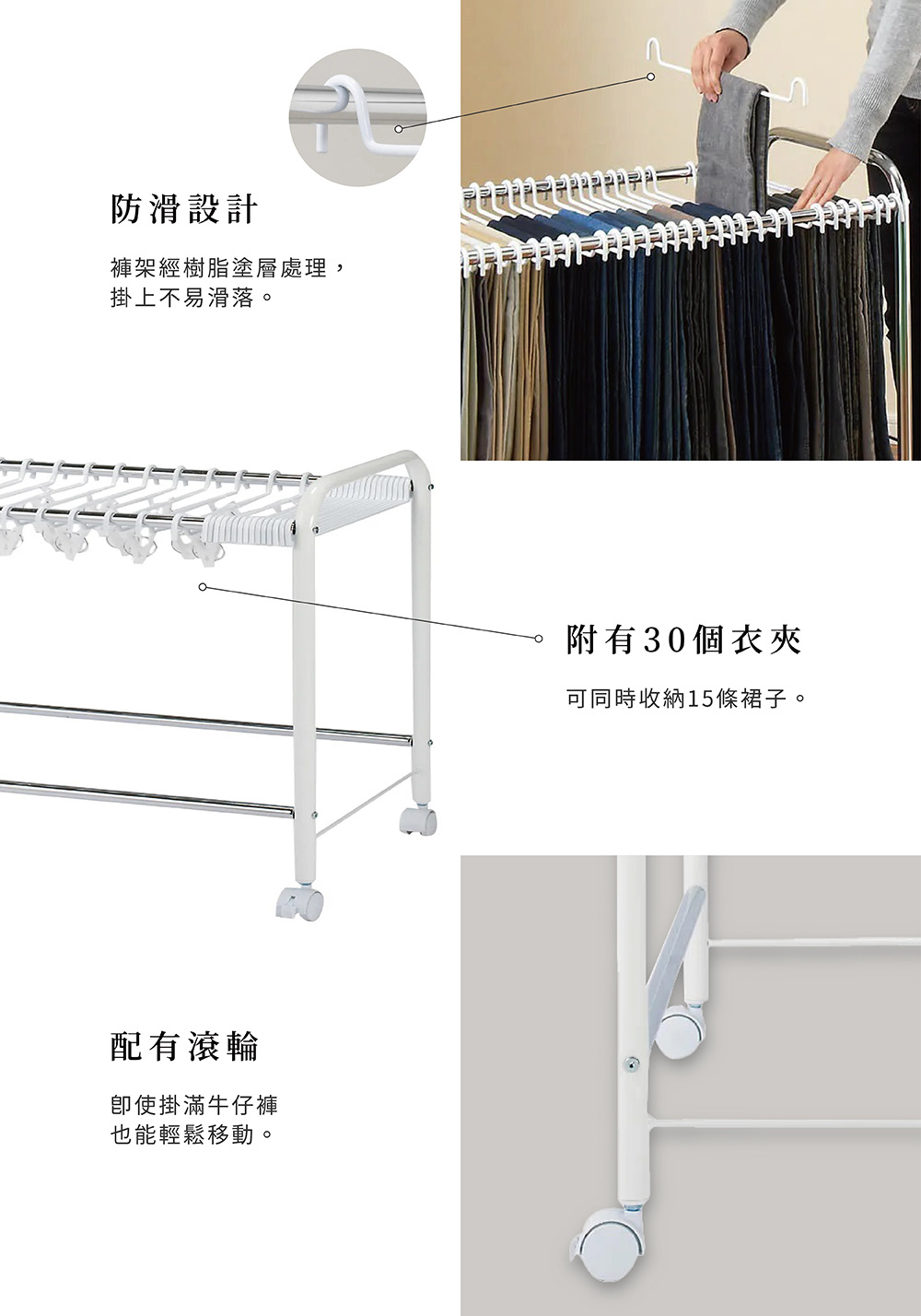 Neat Space Series角落移動式褲架 (30掛架)