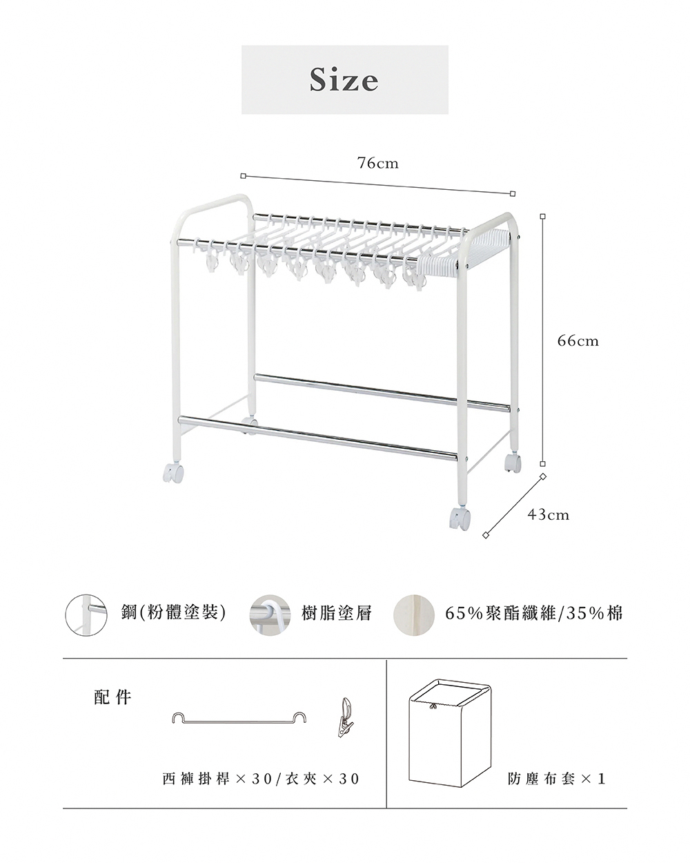 Neat Space Series角落移動式褲架 (30掛架)
