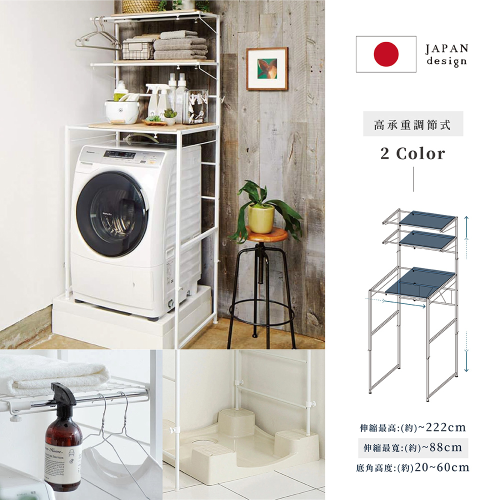 Brooklyn Series高承重調節式三層洗衣機置物架 白色