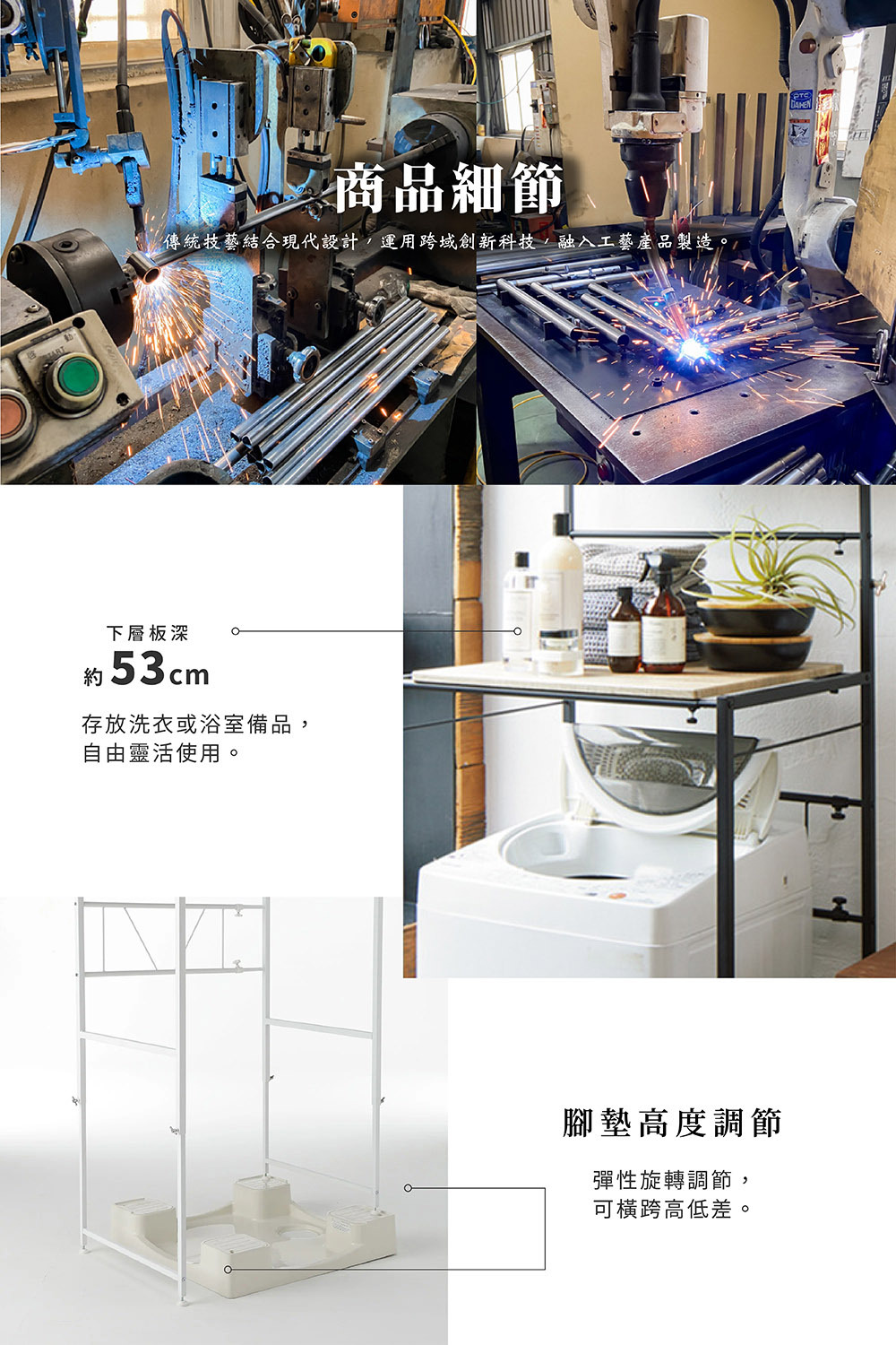 Brooklyn Series高承重調節式三層洗衣機置物架 白色