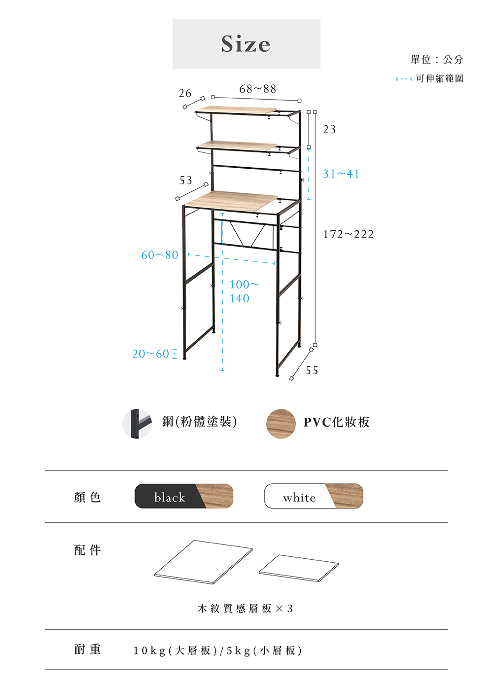 Brooklyn Series高承重調節式三層洗衣機置物架 白色