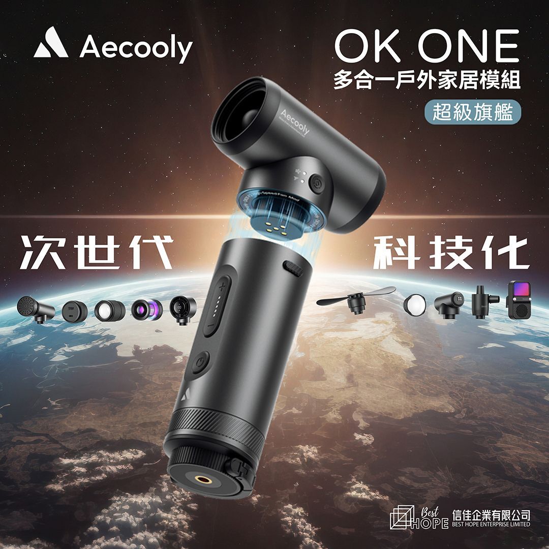 【現貨】Aecooly OK01 CAMPERKIT多合一戶外家居模組12件全套裝