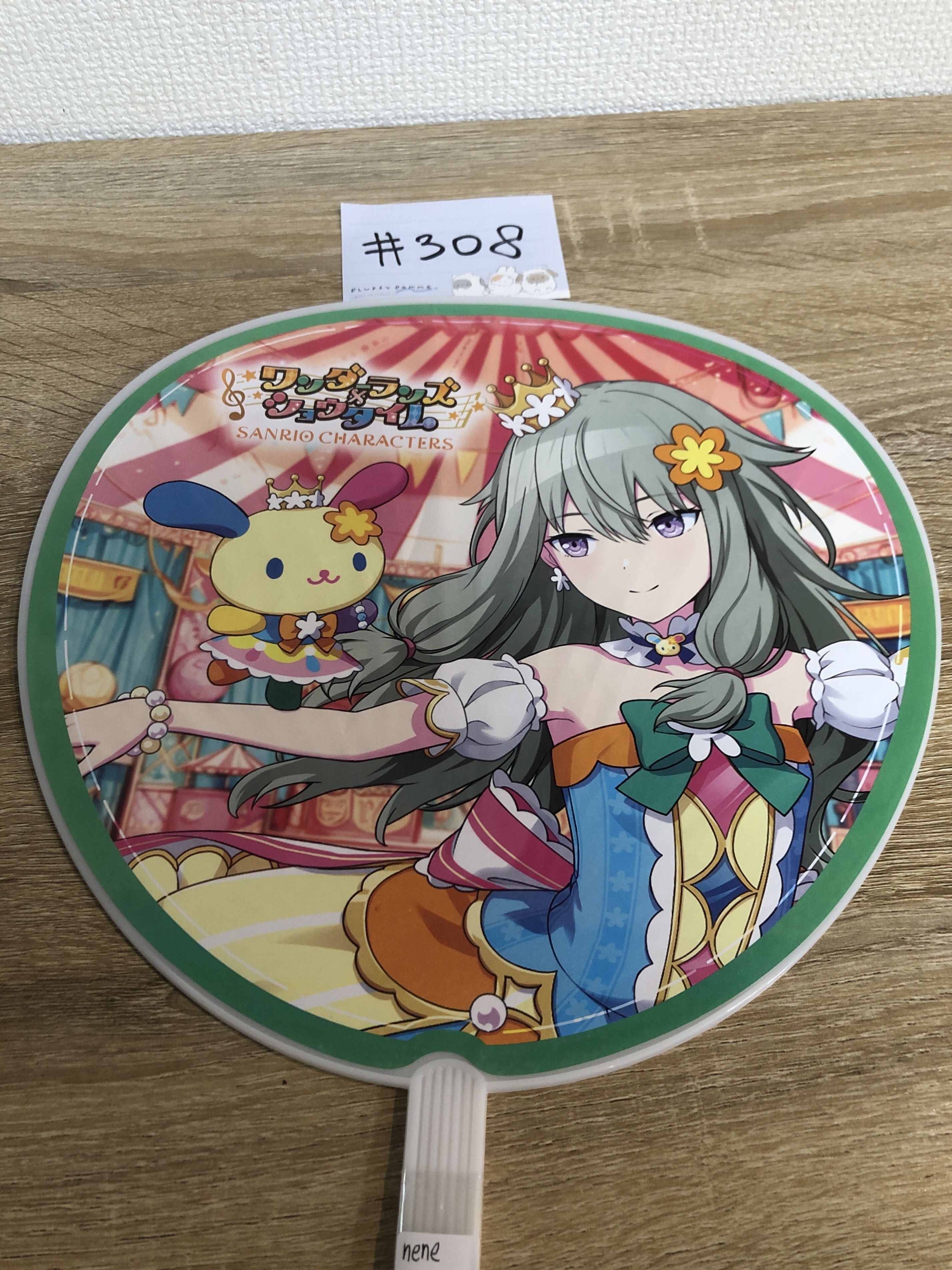 PROJECT SEKAI  NENE 扇#308