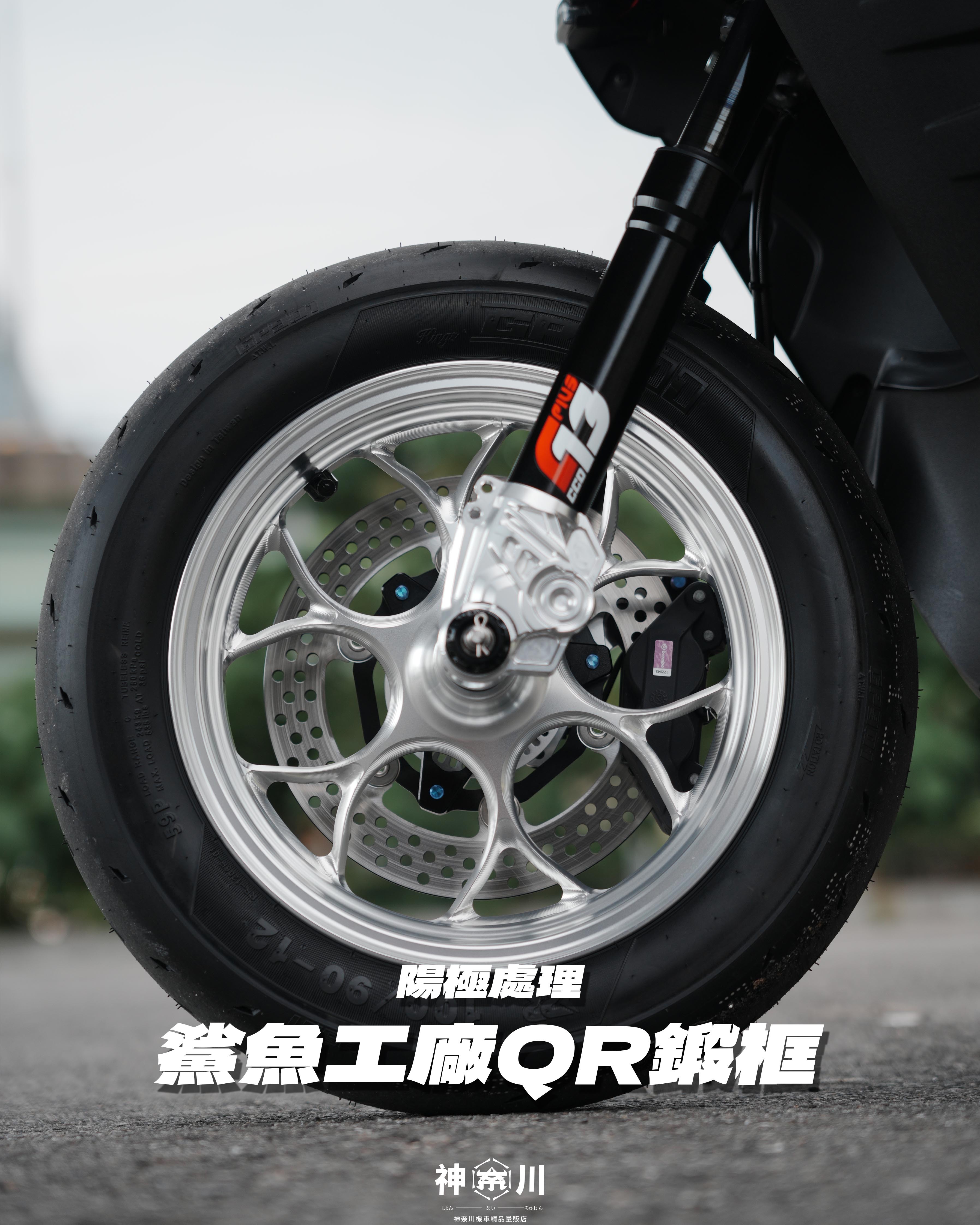 【鯊魚工廠QR鍛框】