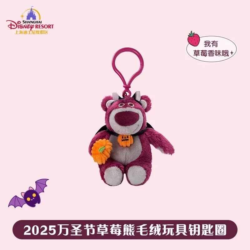 2025 萬聖節 熊抱哥 Lotso 絨毛 鑰匙圈 吊飾 玩具總動員 Toy Story -上海迪士尼樂園