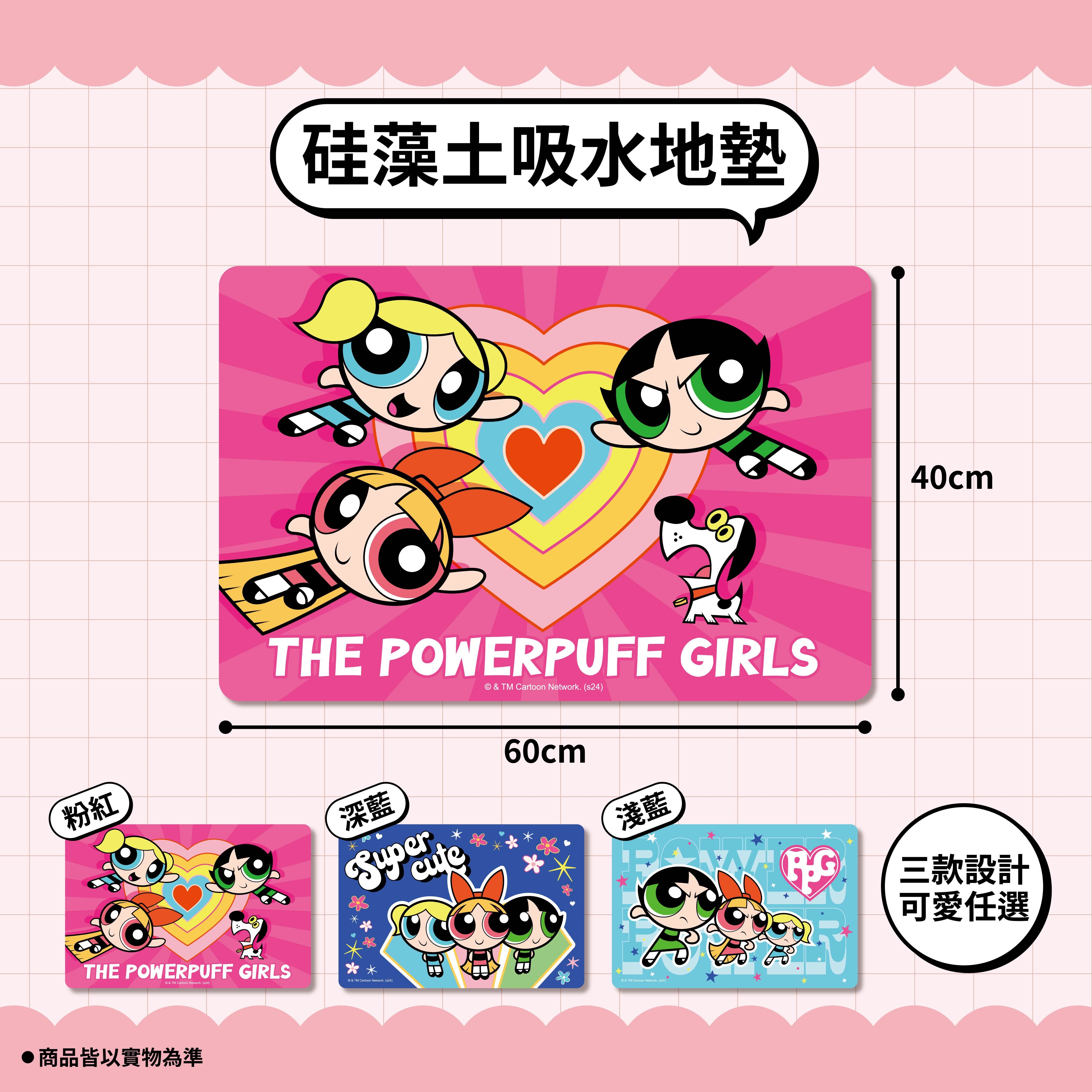 【IKAIKA】飛天小女警 硅藻土吸水地墊 (深藍/淺藍/粉色）