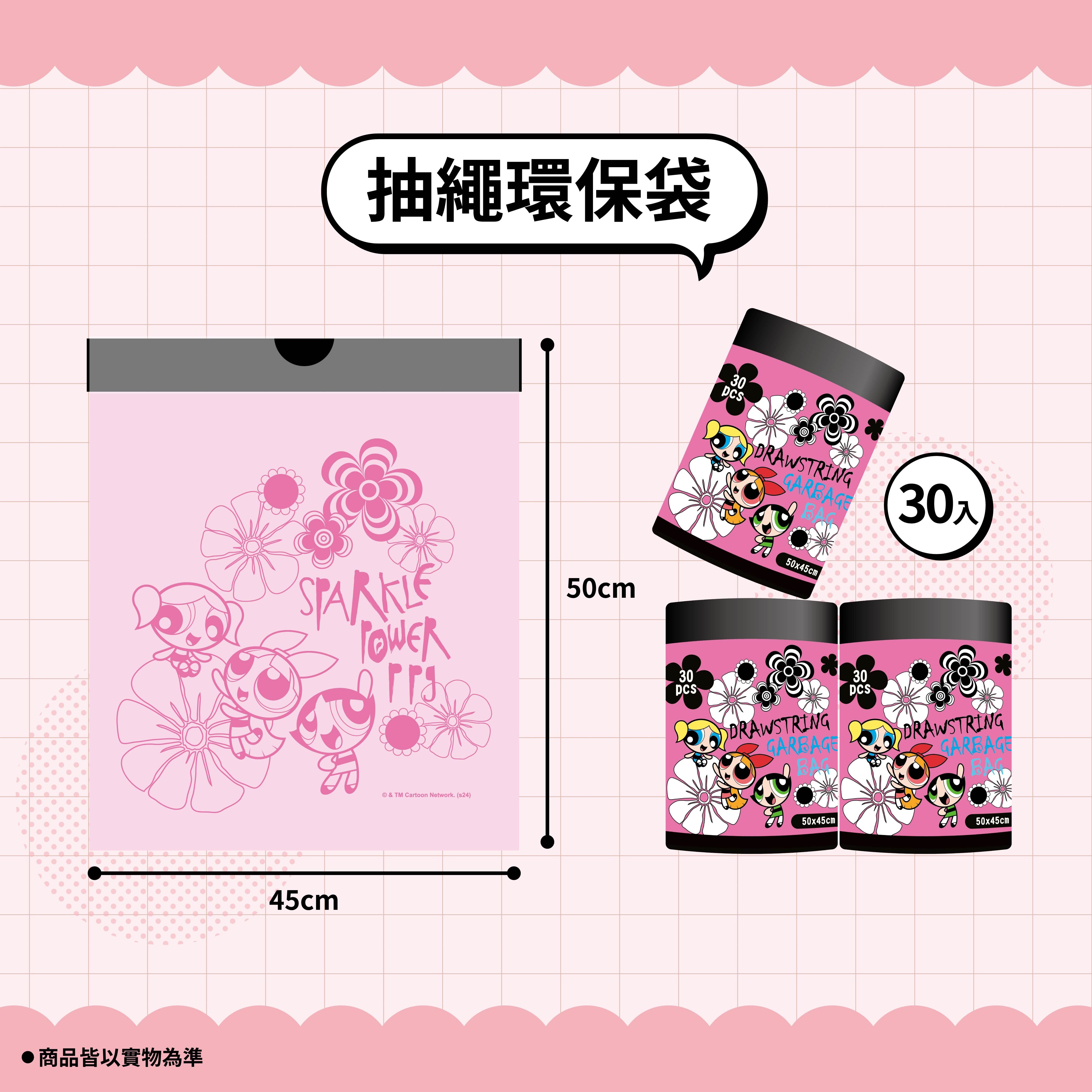 【IKAIKA】飛天小女警 抽繩環保袋 30入