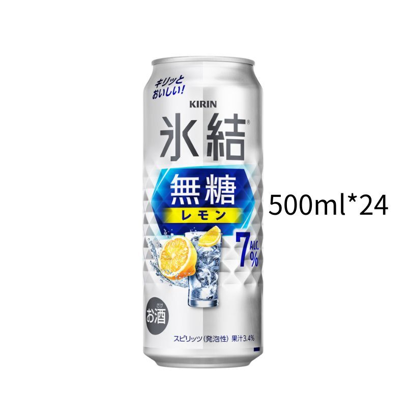 麒麟冰結 無糖檸檬7%｜大鋁罐500ml｜一箱24入