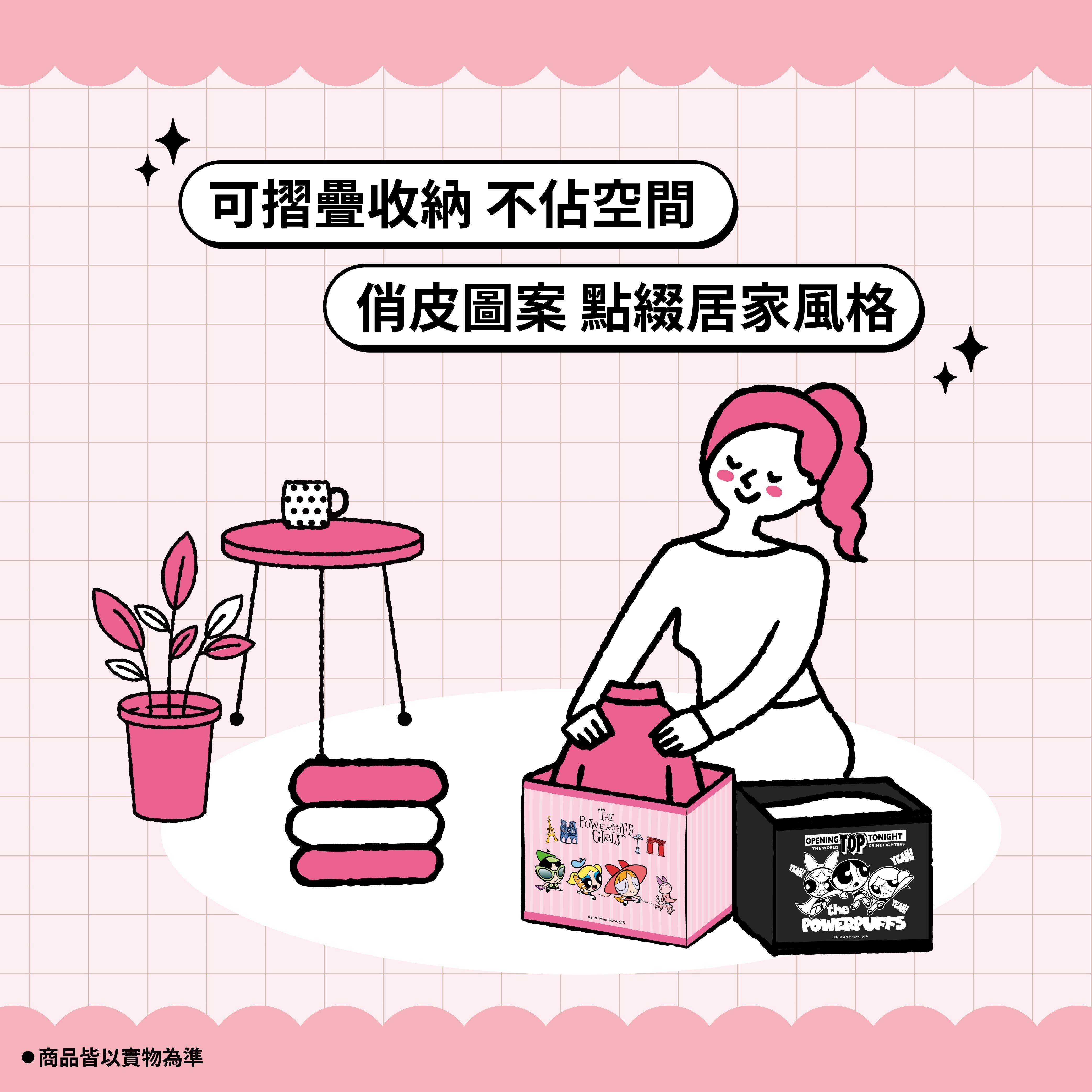 【IKAIKA】飛天小女警 折疊布藝收納箱S號 (黑色/粉色)