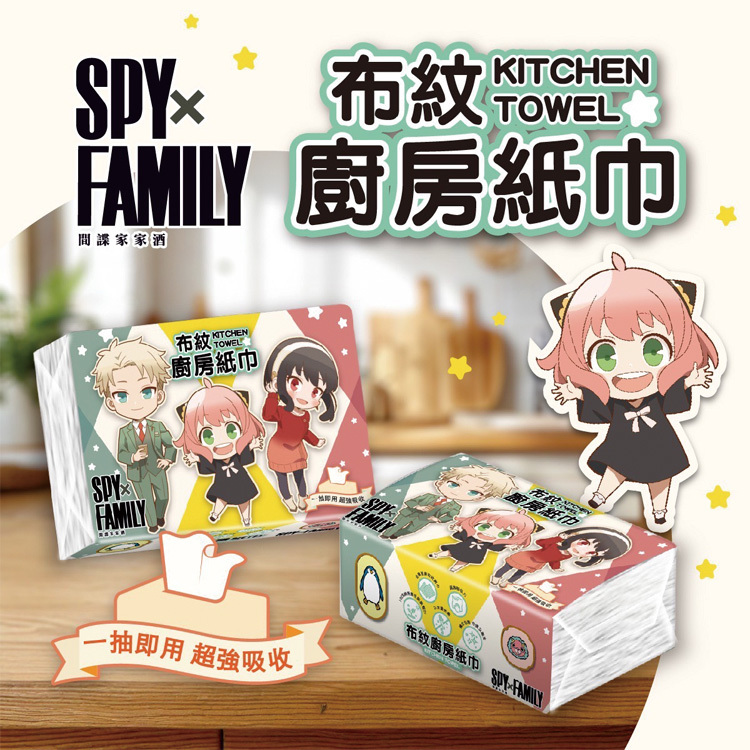 【IKAIKA】間諜家家酒 布紋廚房紙巾(3包/提)