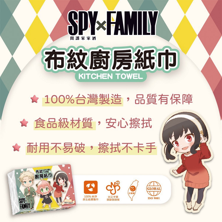 【IKAIKA】間諜家家酒 布紋廚房紙巾(3包/提)