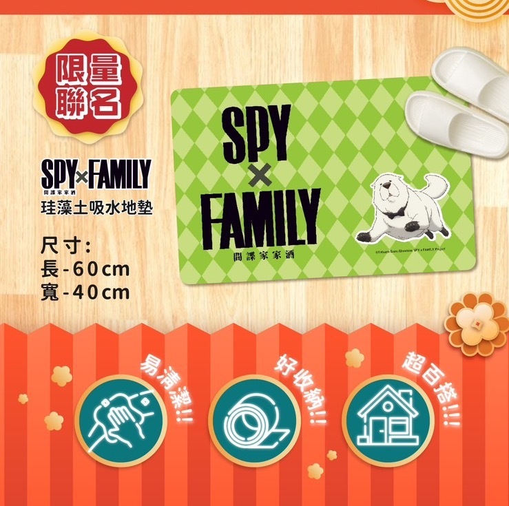 【IKAIKA】間諜家家酒 硅藻土吸水地墊 (彭德/花生)