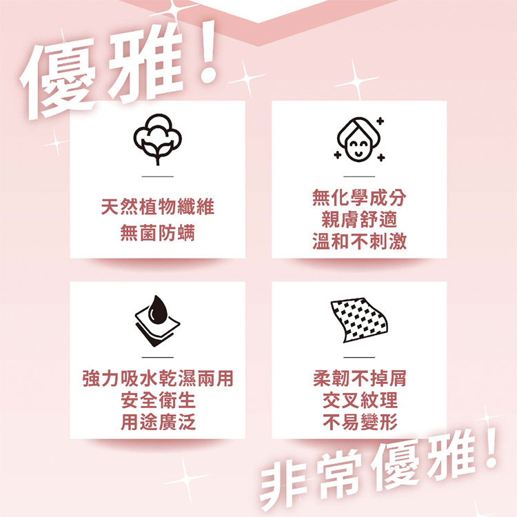 【IKAIKA】間諜家家酒 棉柔珍珠紋抽取式洗臉巾