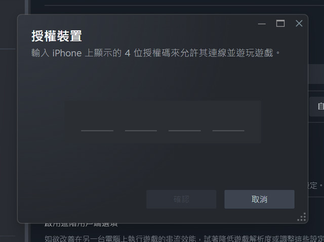 授權代碼