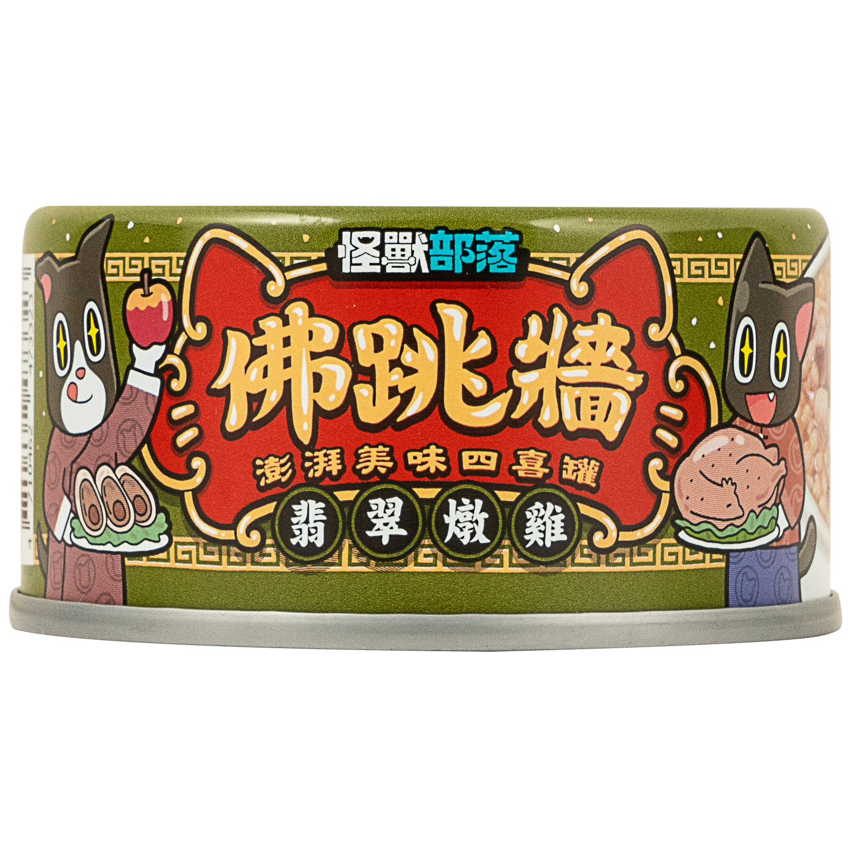 怪獸部落 – 佛跳牆 翡翠燉雞 (綠) 80g (24罐優惠 $221可混其他佛跳牆)