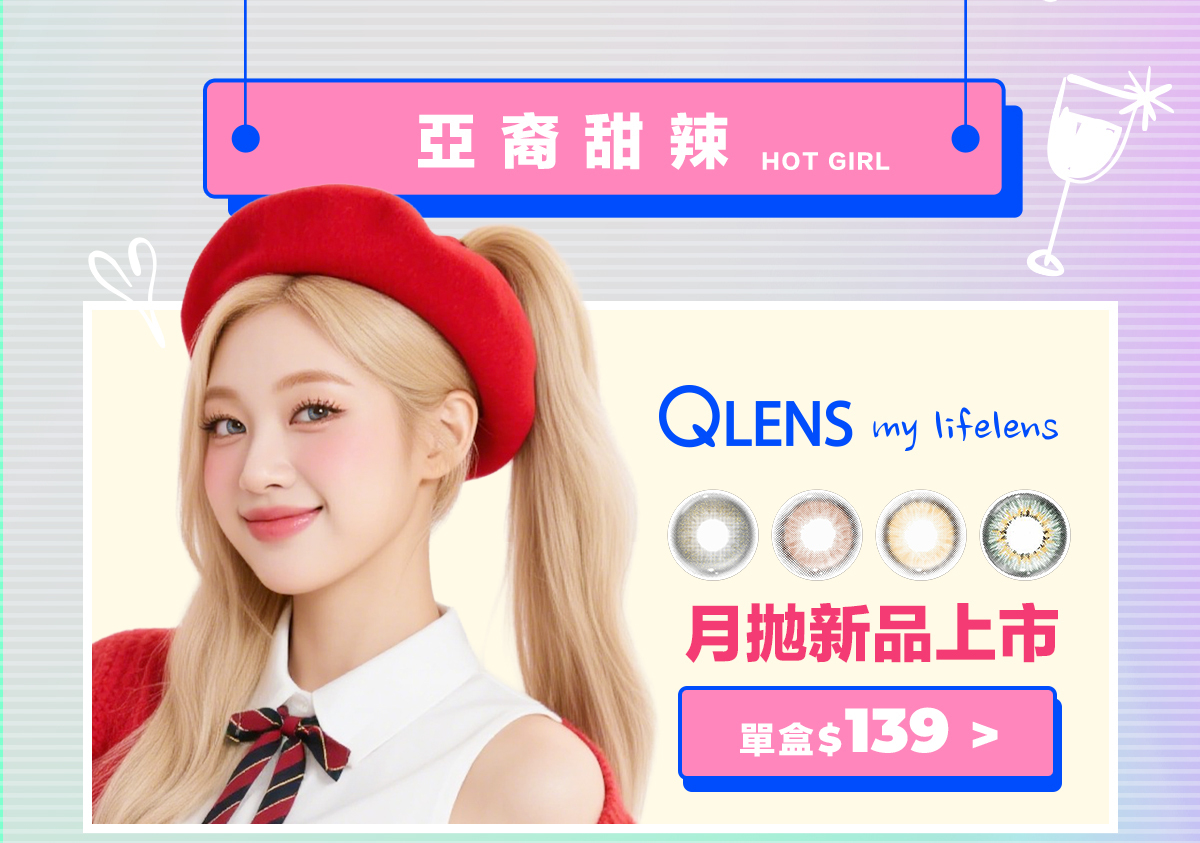Qlens