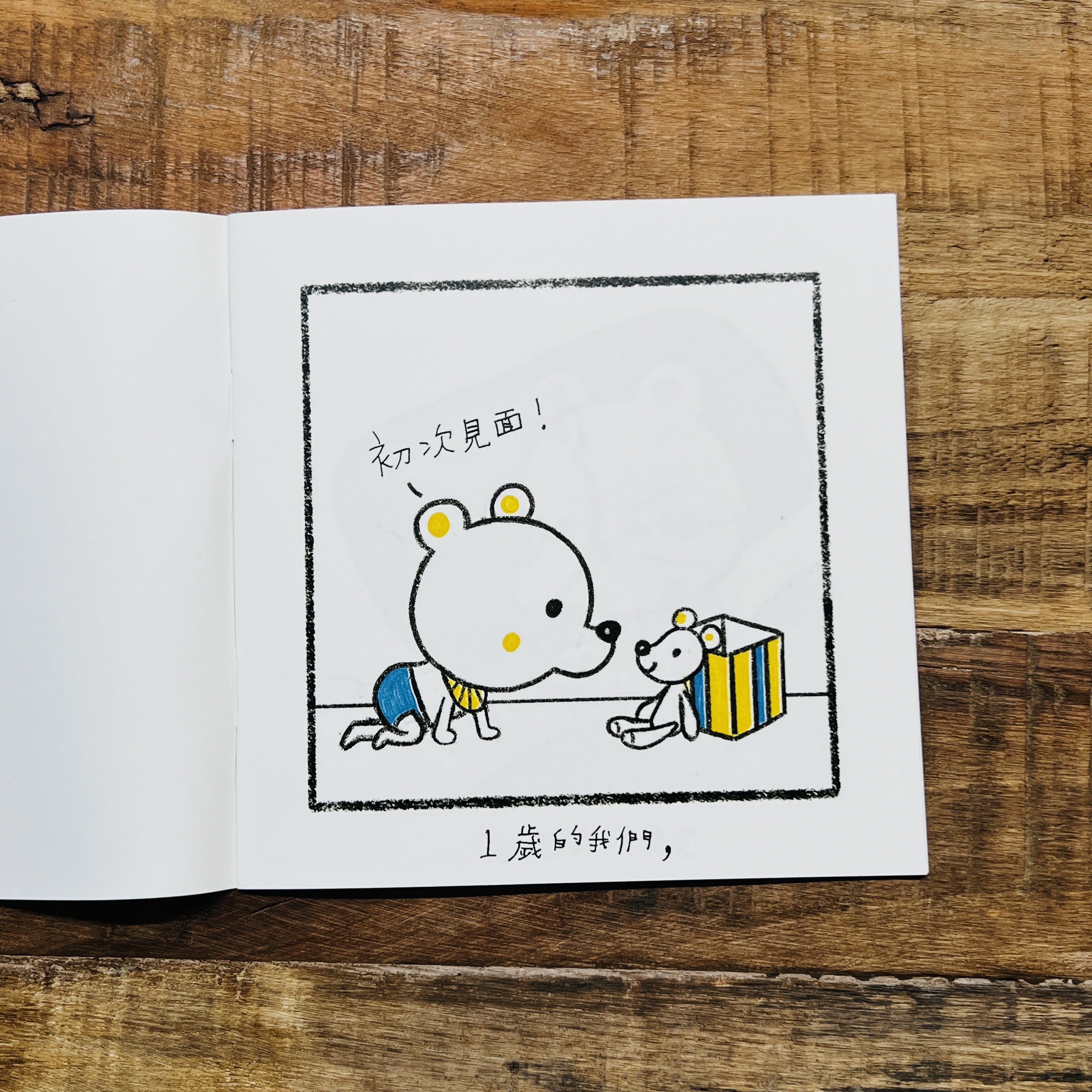 給你For you/插畫小誌