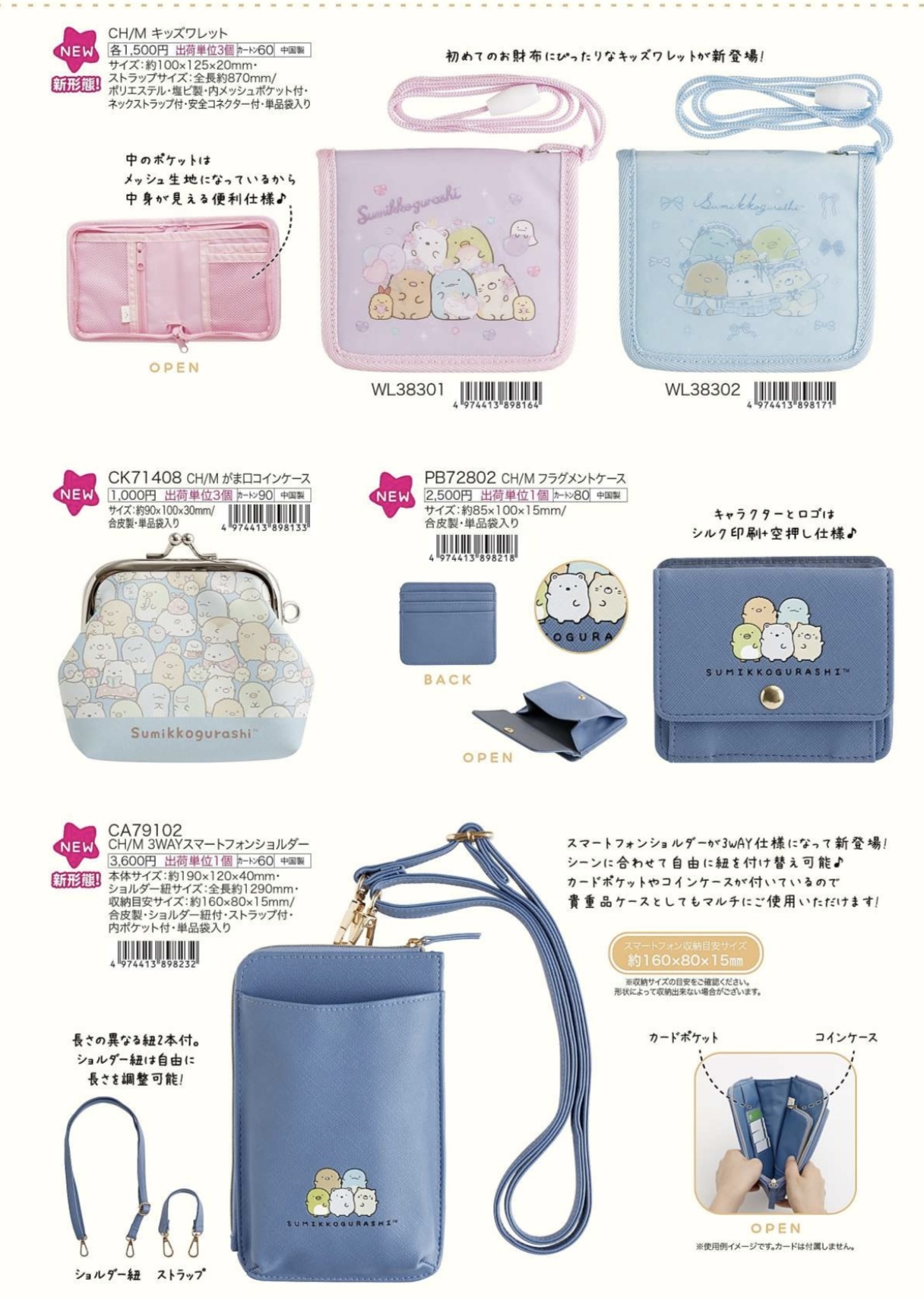 [預訂] 角落生物 2025年11月貨 角落生物的最愛系列雜貨-