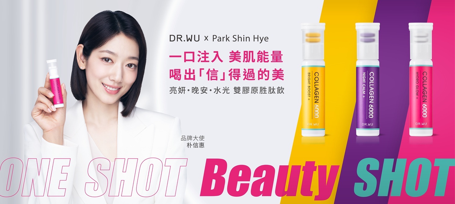 DR.WU 朴信惠 美妍保健系列 膠原蛋白 膠原胜肽 Beauty SHOT