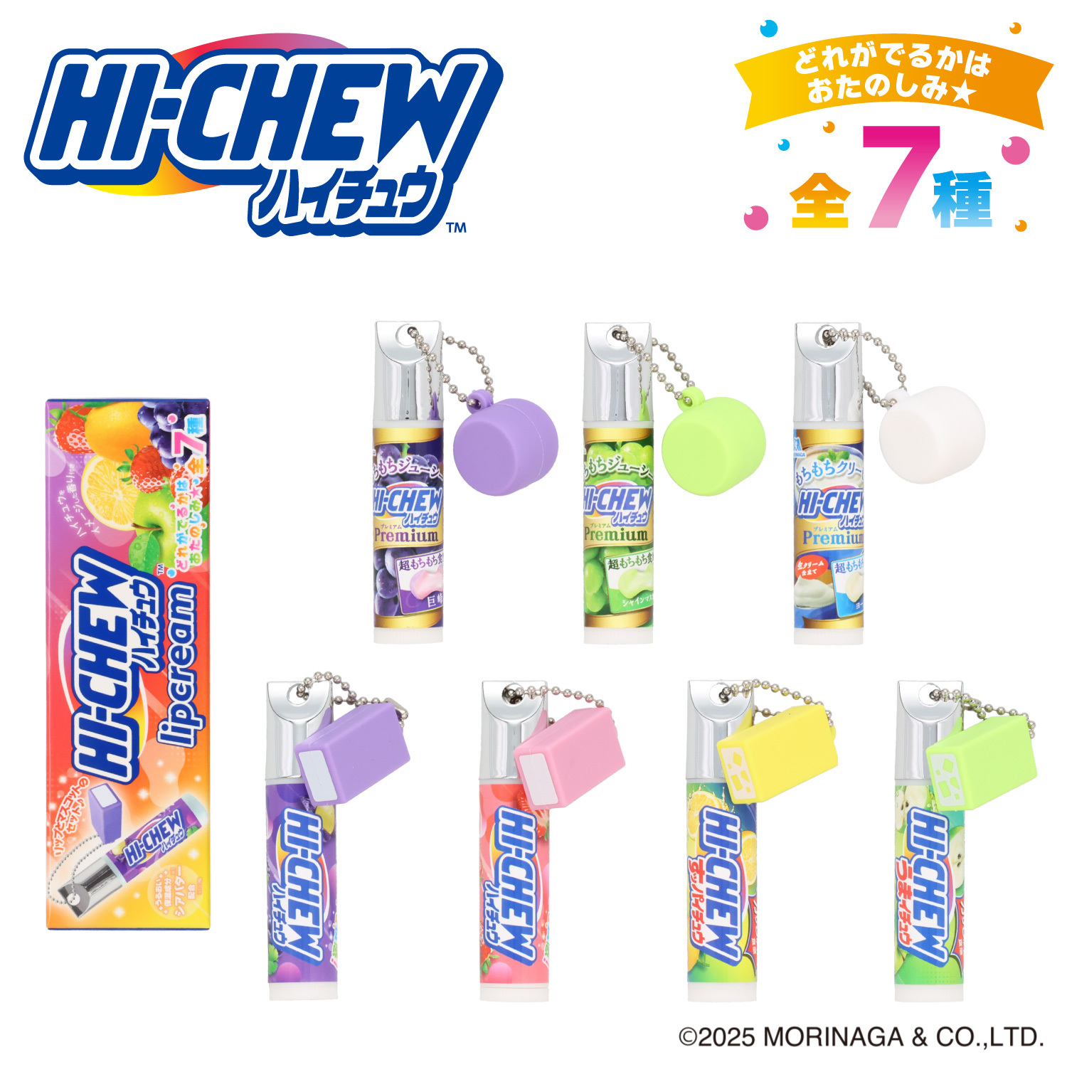 日本帶回🇯🇵森永 HI CHEW 嗨啾軟糖 護唇膏 盲盒 盒玩 附吊飾