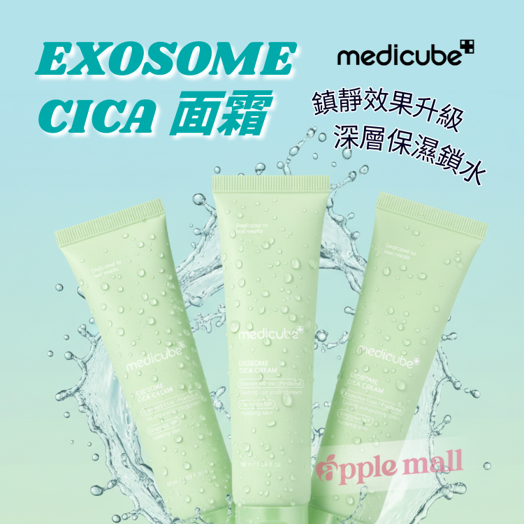 Medicube EXOSOME CICA面霜 50ml