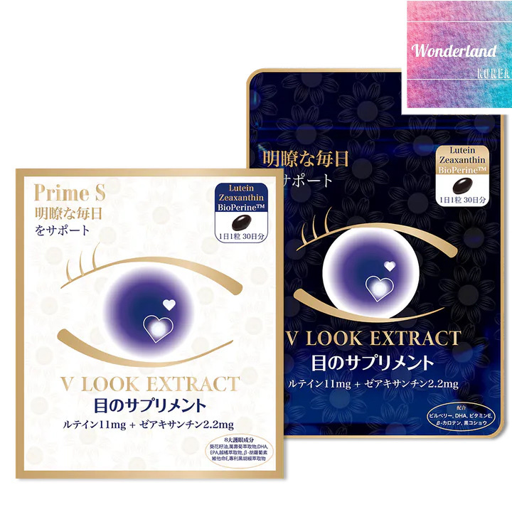 PS5 W091703 葉黃素護目丸 30粒 (健眼強目素)