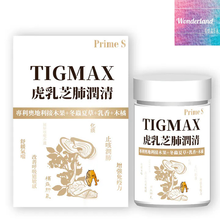 PS19 W091709 Tigmax虎乳芝肺潤清（60粒）