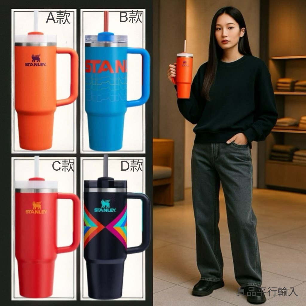 【現貨】Stanley H091651 Quencher H2.0 FlowState水樽 30oz