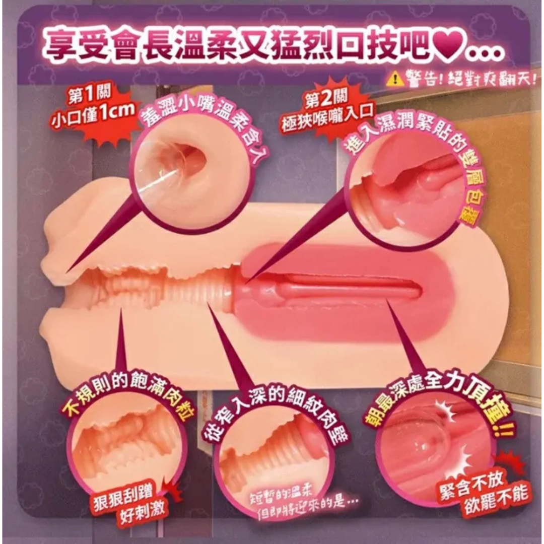 ToysHeart - 性徒會長 口交版 動漫飛機膠